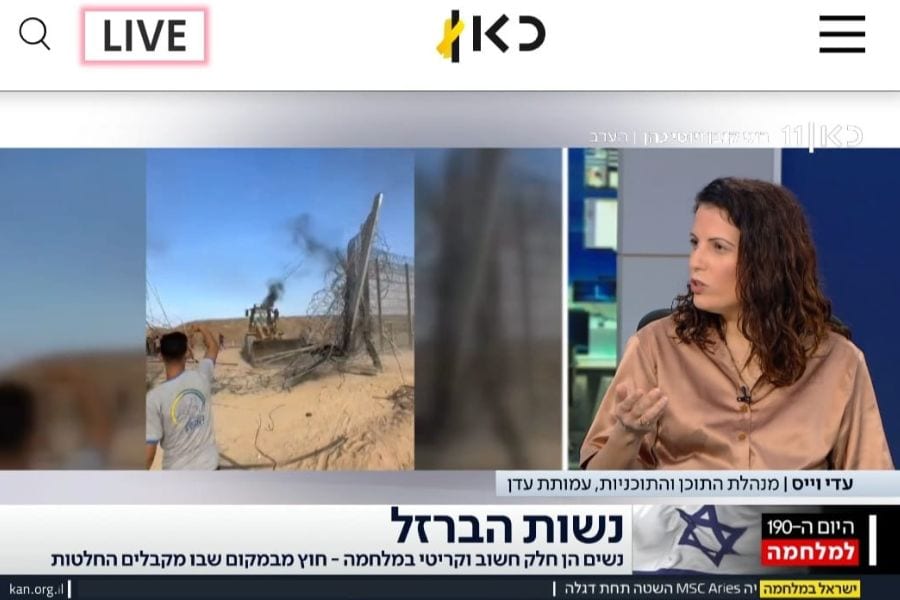 עדי ווייס